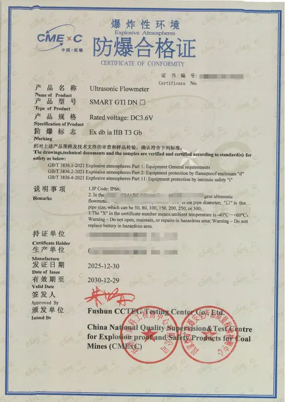 防爆合格证成功办理案例深度剖析：从咨询到取证的全流程实录