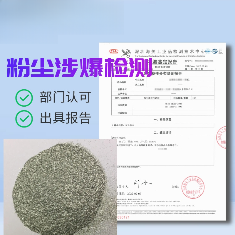 从“看见”到“洞见”：系统性粉尘隐患评估的价值与方法