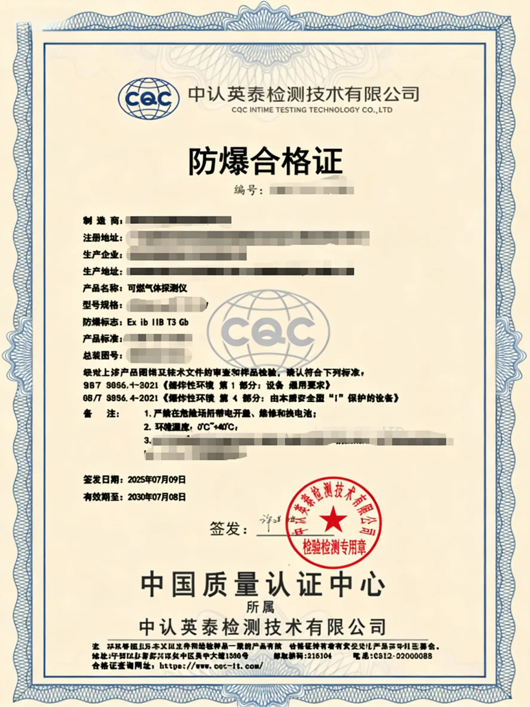 可燃气体探测仪本安防爆认证：现场安全监测的“电子鼻”