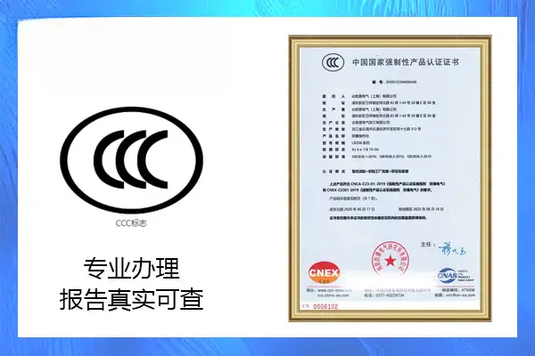 防爆CCC认证办理全流程权威指南：从申请准备到获证后监督