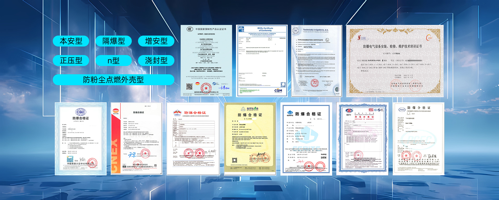 企业必修课：四步法快速核实防爆证书真伪，规避合规风险