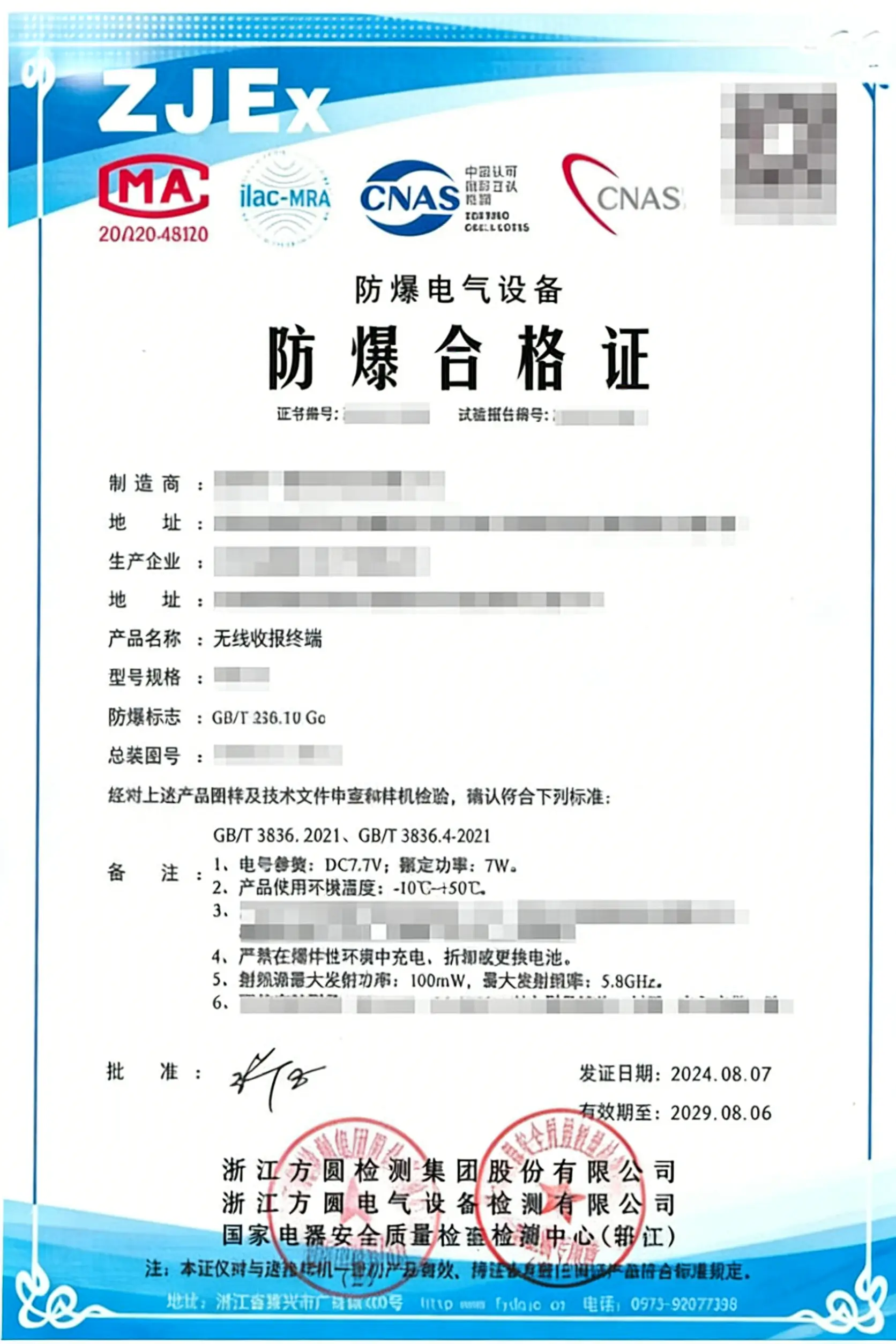 加油站与化工便利店的安全交易：无线收银终端本安防爆认证指南