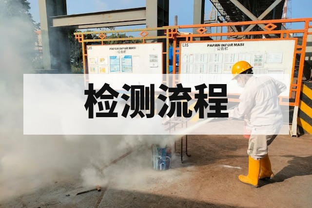 防爆控制箱检测认证办理全流程指南
