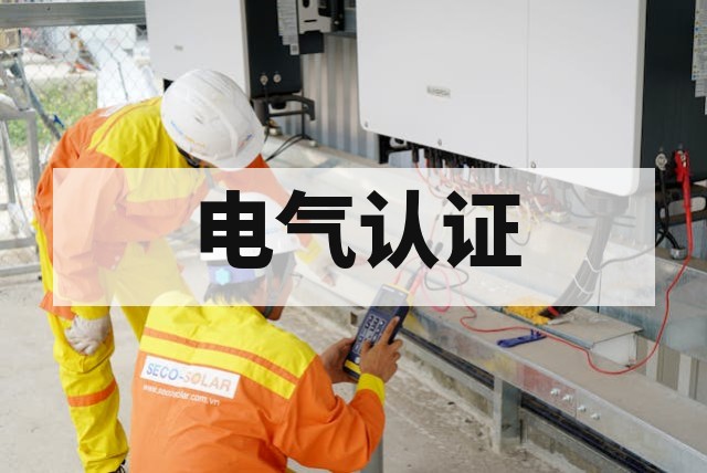 防爆插头插座检测项目有哪些？