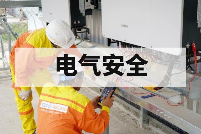 喷涂车间防爆电气设备检测全指南